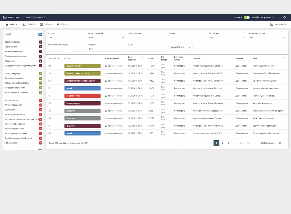 Asteril Desktop View